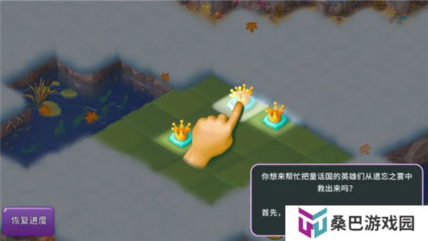 数独合合童话国