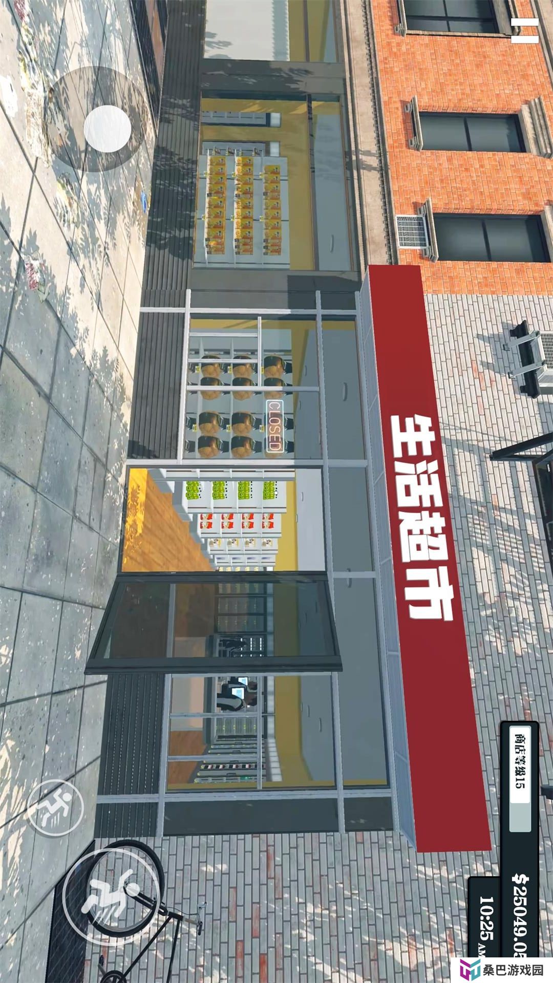 模拟商业街 v1.0.0-管理商店，创建镇上的超市