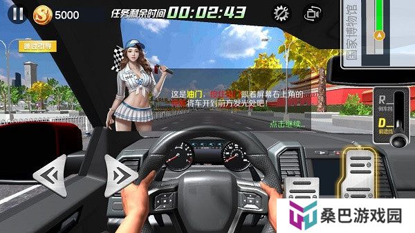 遨游中国模拟器