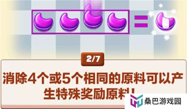 饼干消除