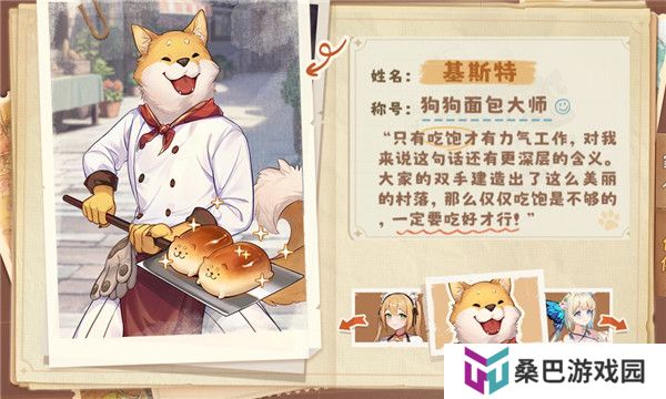 异世界慢生活台服截图