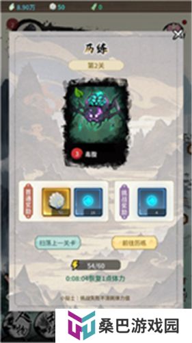 山海试炼