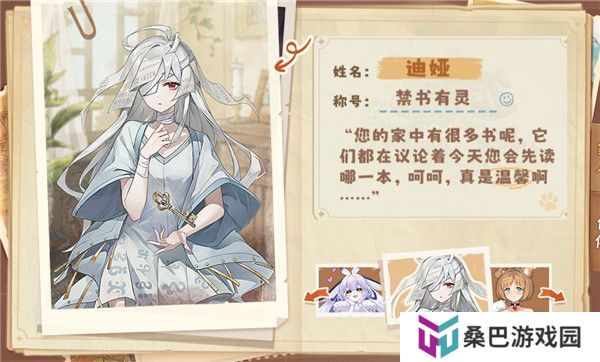 异世界慢生活台服截图