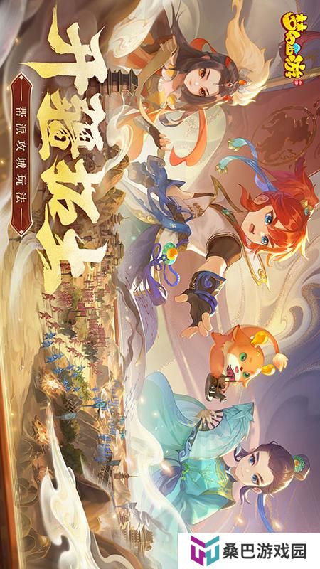 梦幻西游vivo手机版