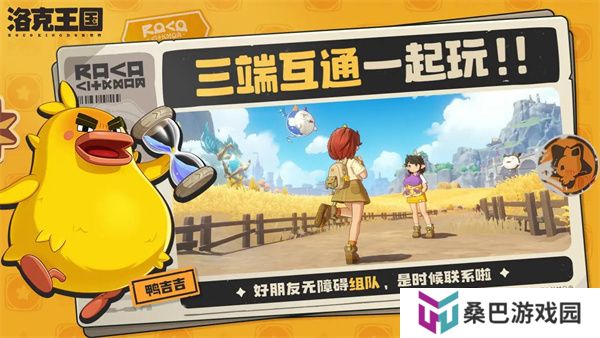 洛克王国世界单机版