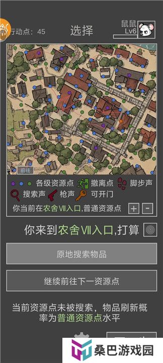 老鼠大冒险