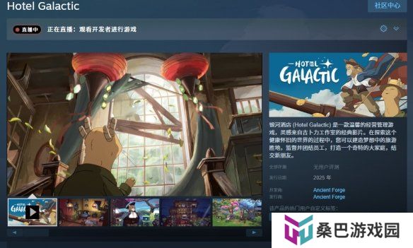 模拟经营新作《银河酒店》官宣开放免费试玩DEMO！