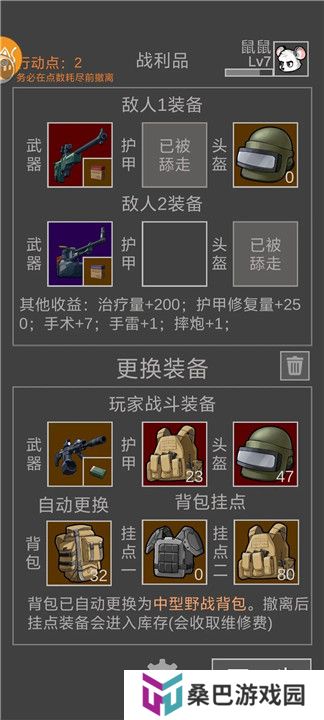 老鼠大冒险