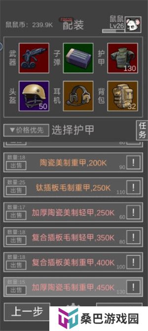 老鼠大冒险手游