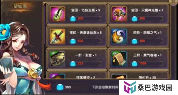 剑尊手游
