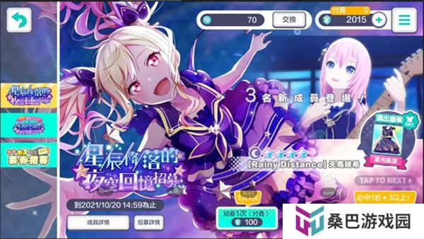 初音未来世界计划