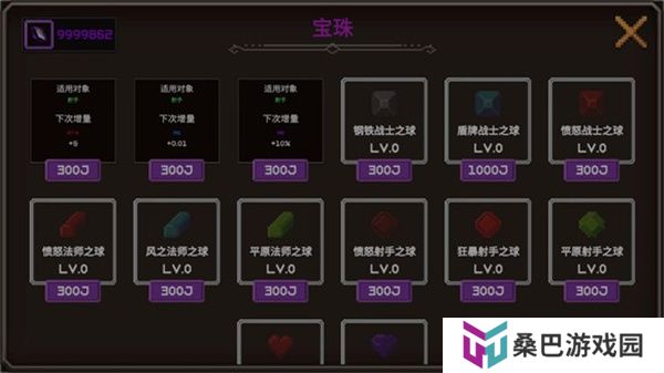 我的专属地下城
