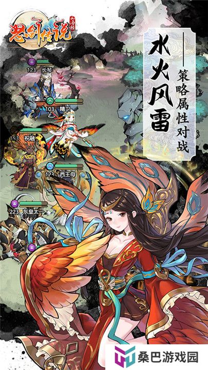 怒剑传说手游