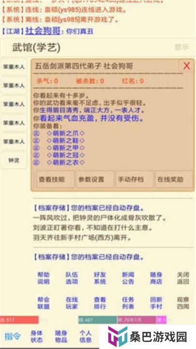 夺宝江湖
