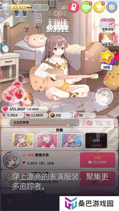 吉他少女