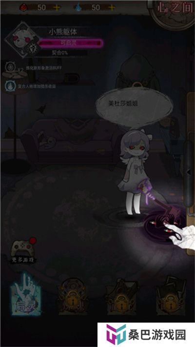 肢体派对