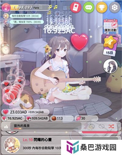 吉他少女