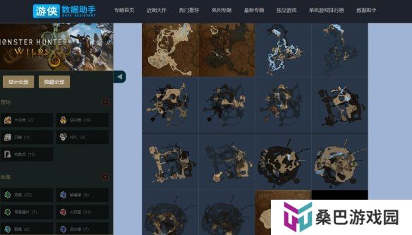《怪物猎人：荒野》互动地图上线！营地/物品位置一览
