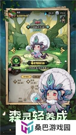 奥丘树海之下手游
