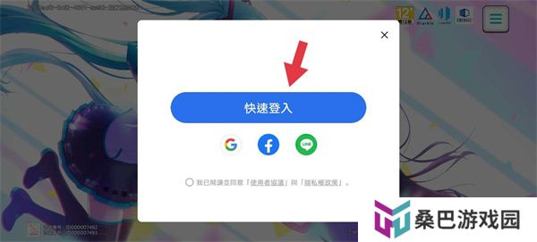 初音未来世界计划