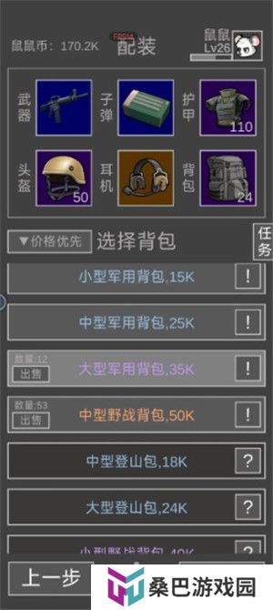 老鼠大冒险手游