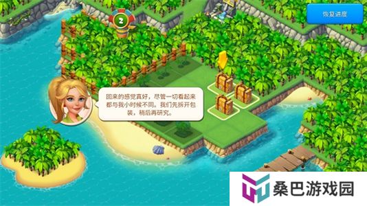 热带合并