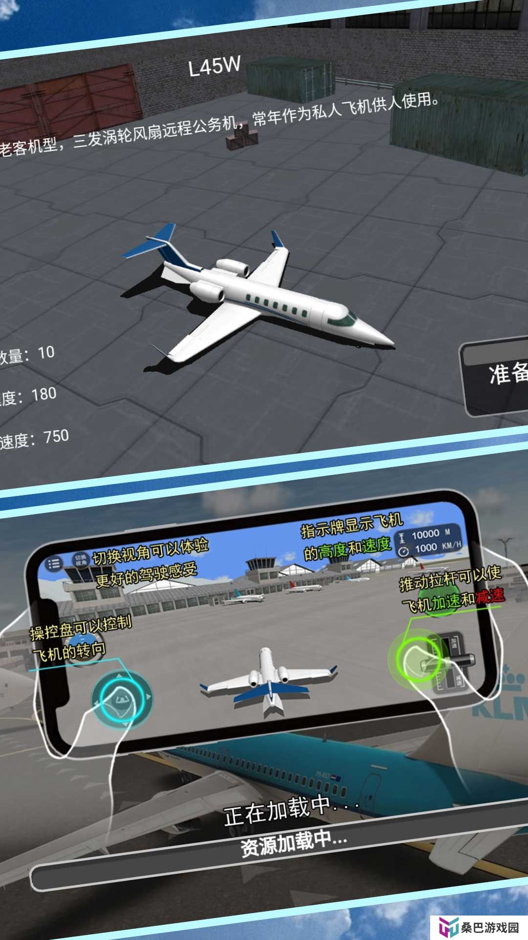 飞行天际线之启航 v3.8.13-一款飞机驾驶模拟类游戏