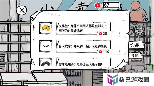 考试大作战