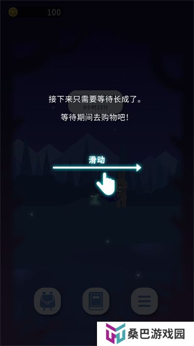 夜之森手机版