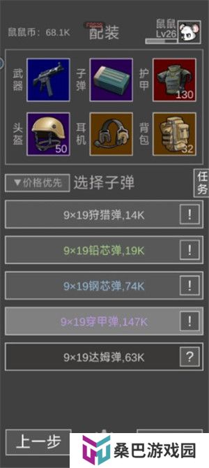 老鼠大冒险手游