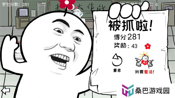 考试大作战