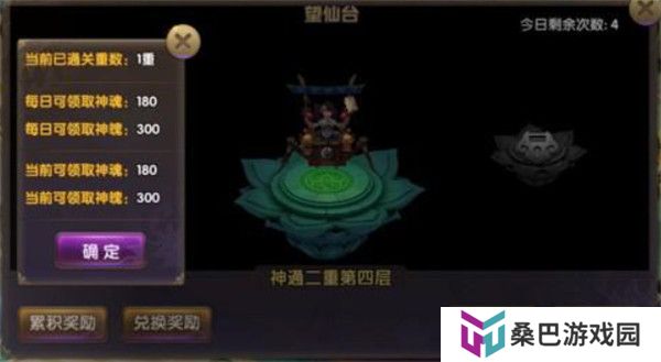 剑尊手游