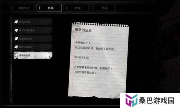 白**人节恐怖学校