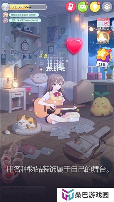 吉他少女