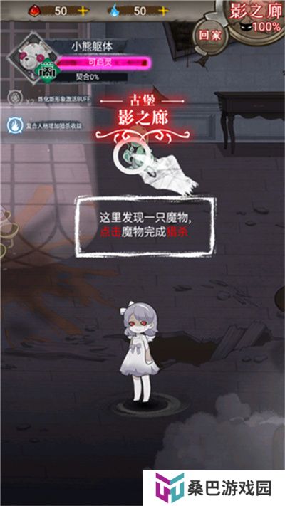 肢体派对