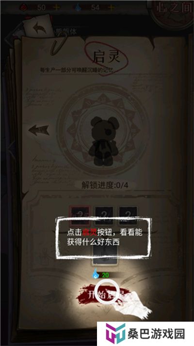 肢体派对