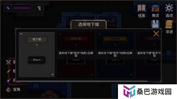 我的专属地下城