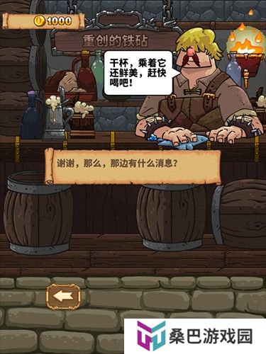 骑士故事手机版
