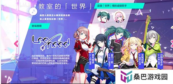 初音未来世界计划