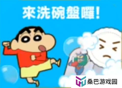 蜡笔小新之小帮手大作战安卓版