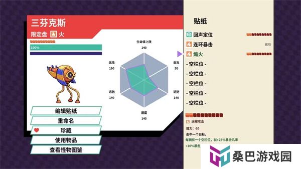 磁带妖怪游戏