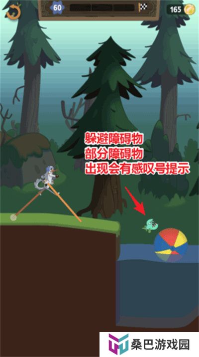 WalkMaster正版