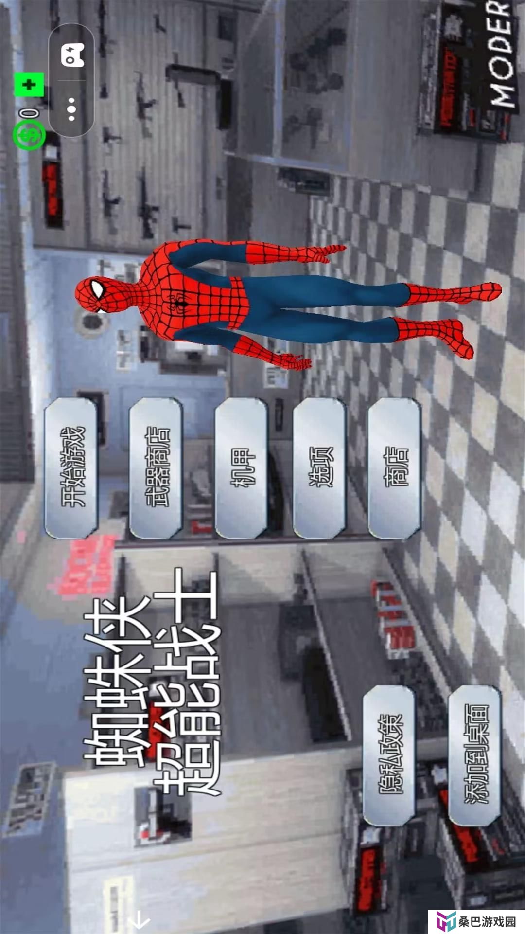 蜘蛛超能战士 v1.7