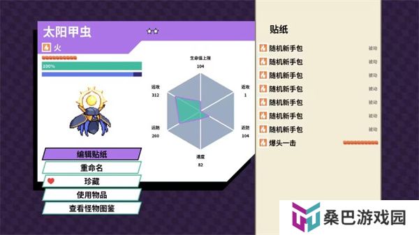 磁带妖怪游戏