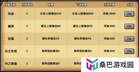 造梦西游4安卓版