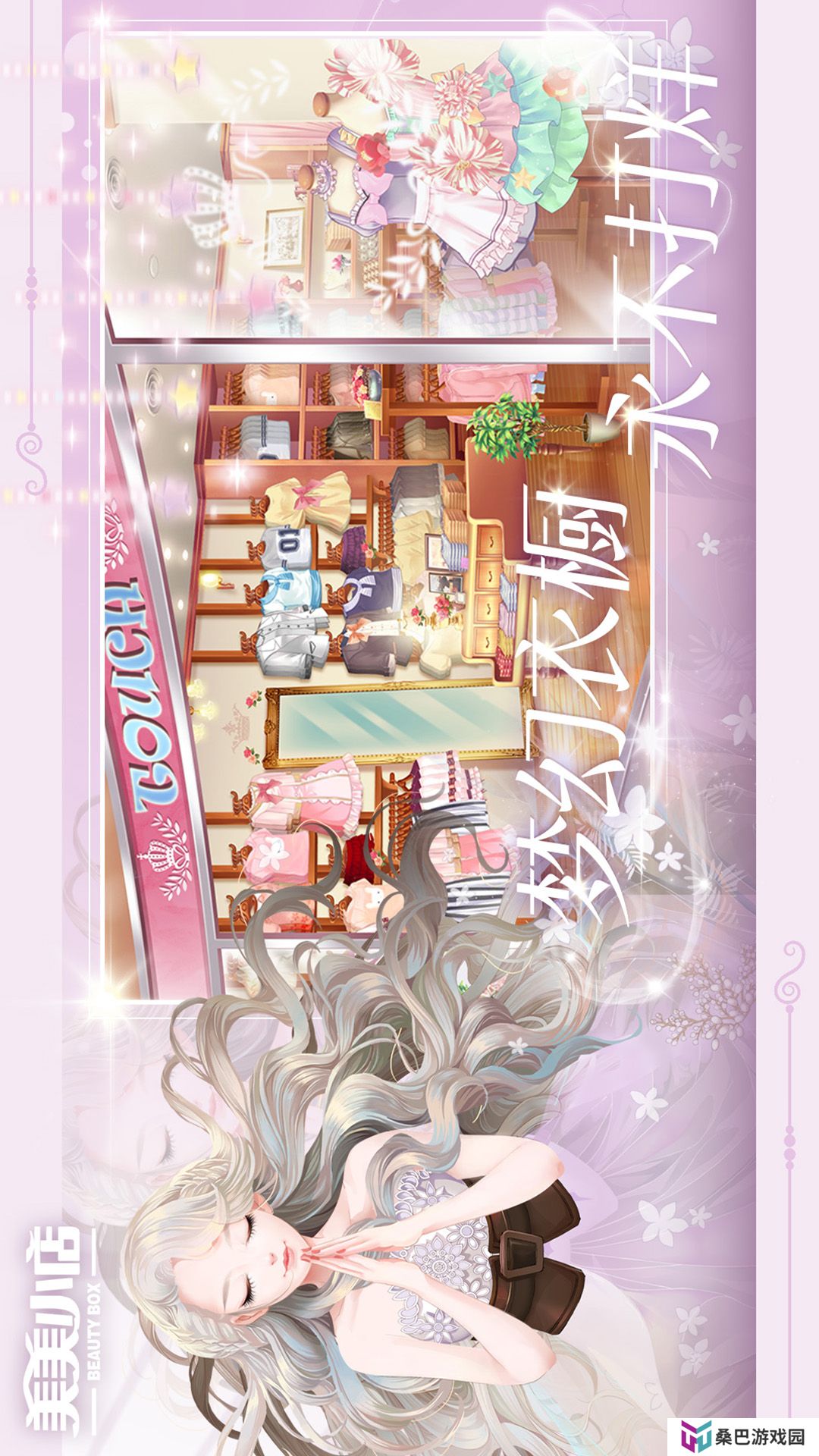 美美小店内置菜单版