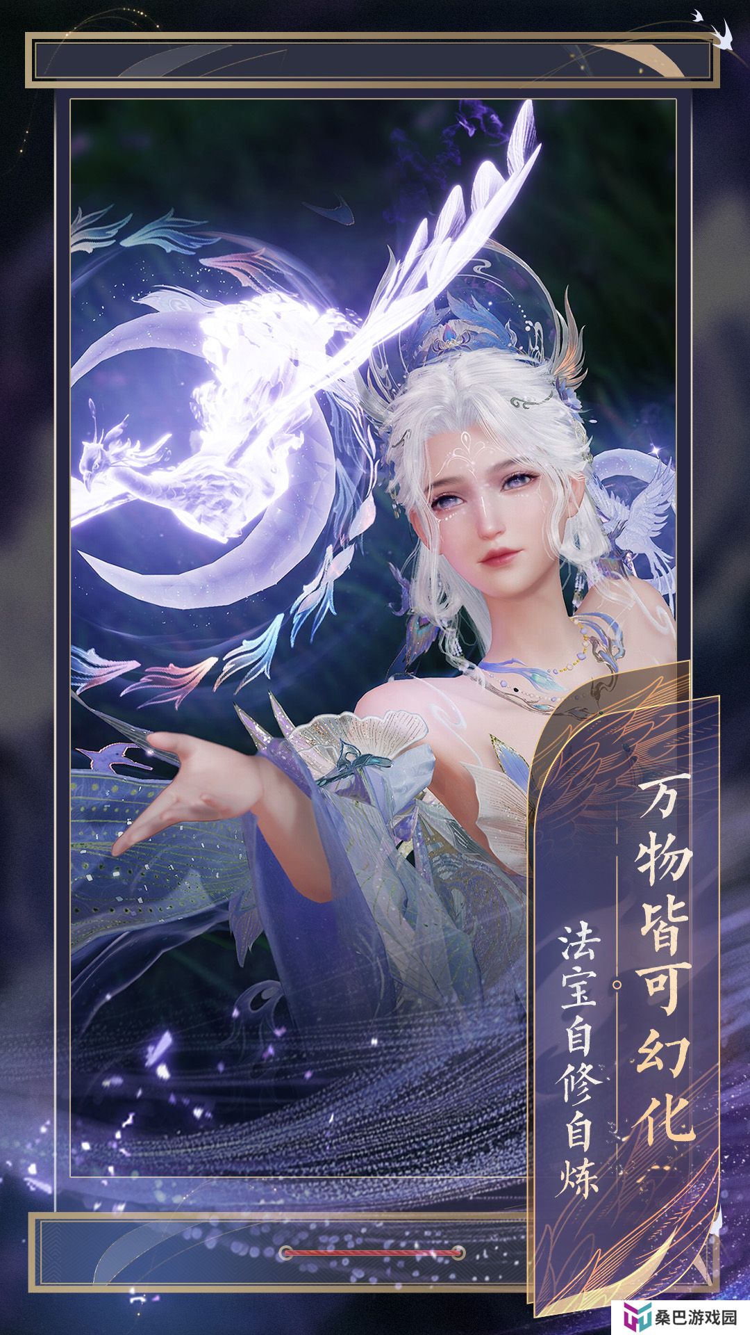 诛仙2官方正版