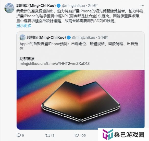 苹果折叠iPhone售价曝光！售价或超过1w4人民币