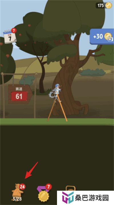 WalkMaster正版