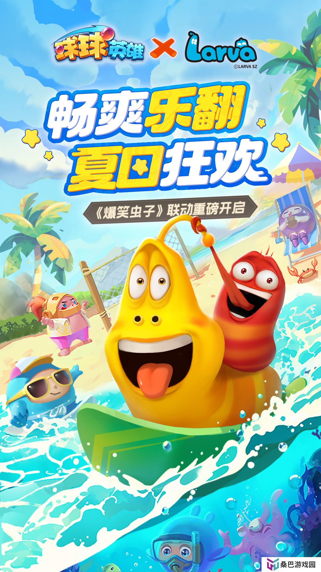 球球英雄内置辅助菜单